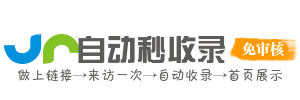 4984秒收錄-找網址從這里查詢，從此走上人生巔峰