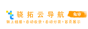 驍拓導航(www.xiaotuo.net) - 自動秒收錄免費分類目錄信息軟文發布網址提交