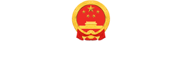 張家港市人民政府